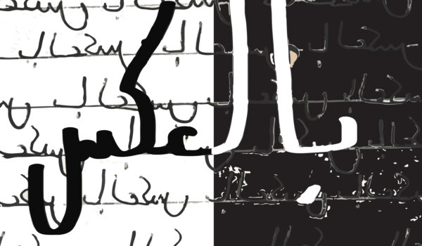 Breaking Rules & Inverting Norms’ with Husa & Zeyada’s New Single ‘Bel Ax’